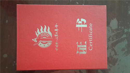 企业荣誉